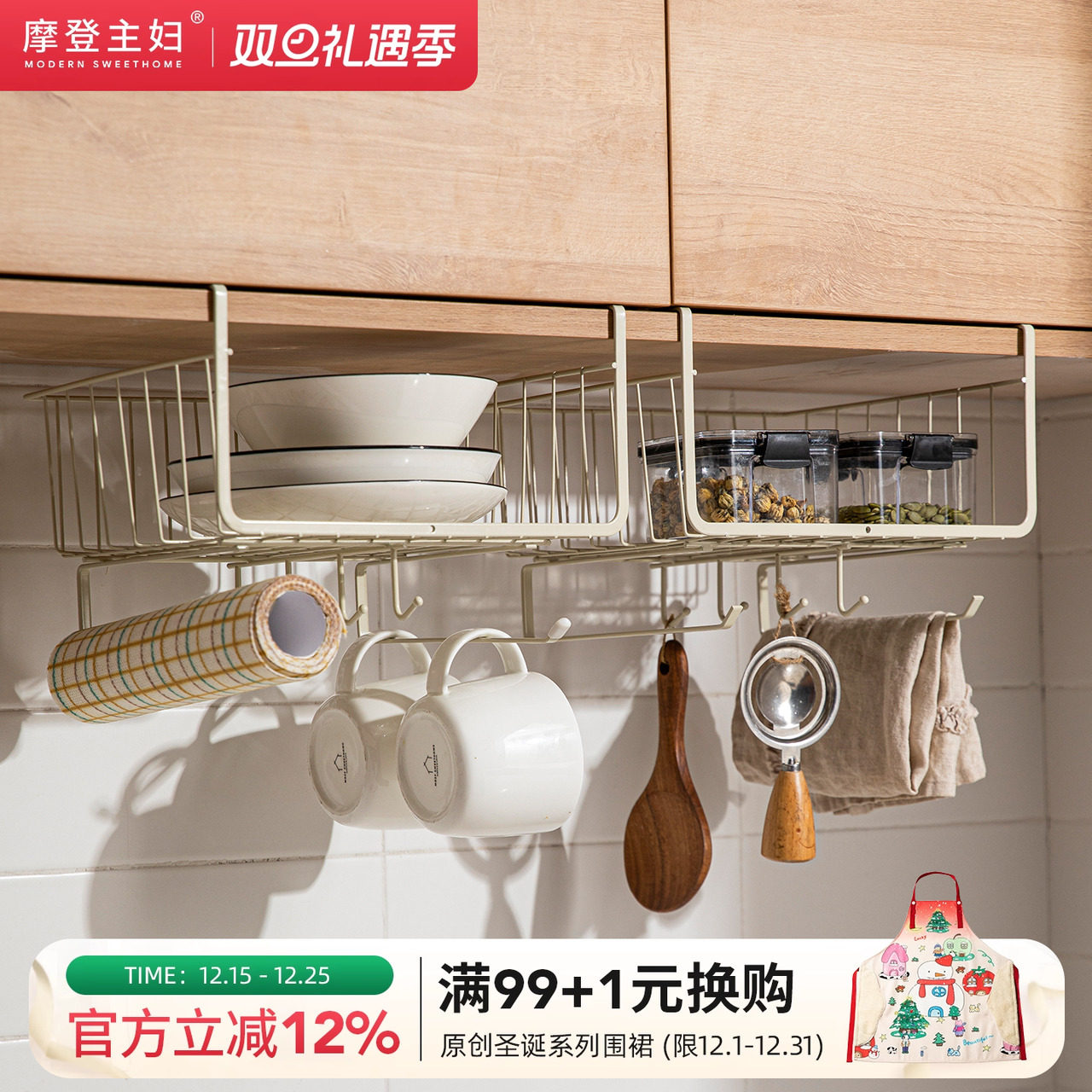 分层悬挂厨房置物架摩登主妇