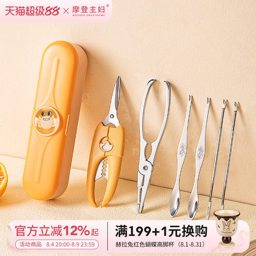 摩登主妇不锈钢吃螃蟹神器蟹钳夹