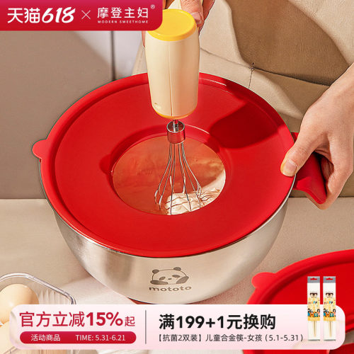 摩登主妇304不锈钢打蛋盆刻度