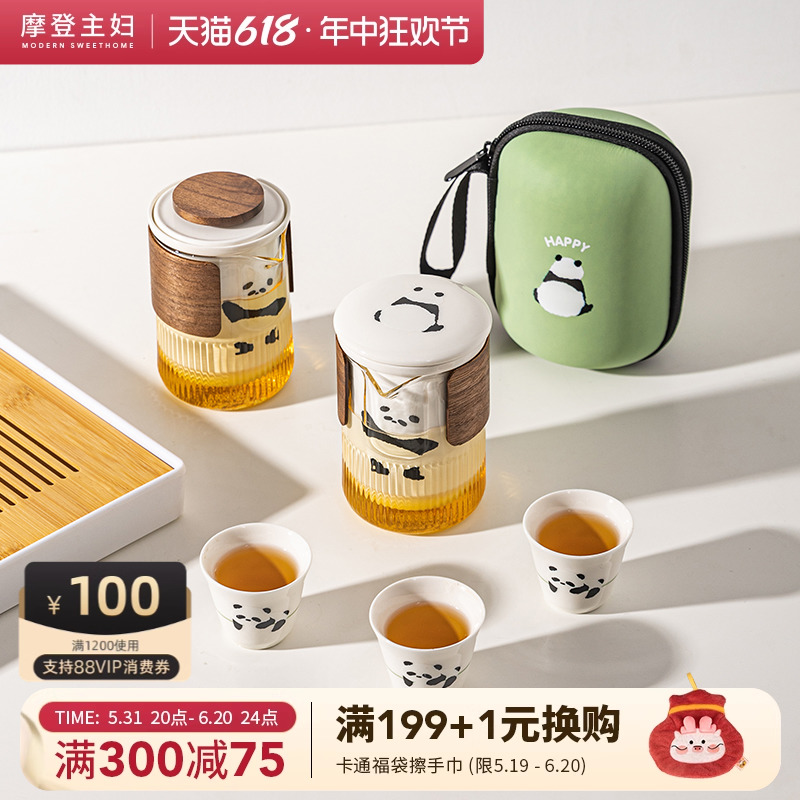 摩登主妇原创户外熊猫功夫茶具