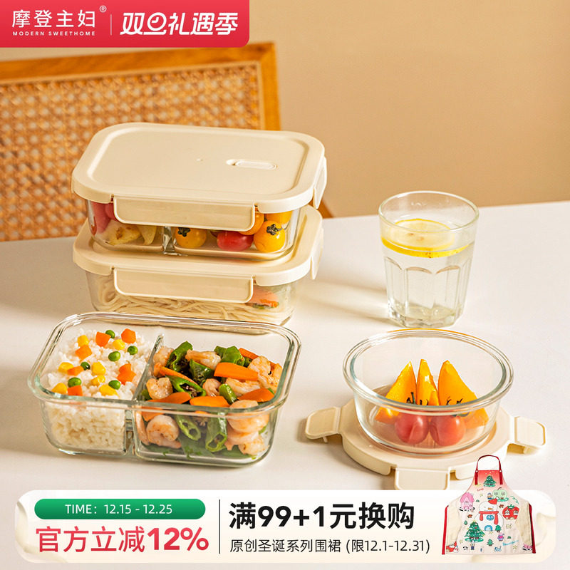 摩登主妇玻璃饭盒微波炉加热专用水果便当盒上班族带饭餐盒分格盒