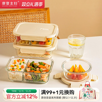 摩登主妇玻璃饭盒微波炉加热餐盒