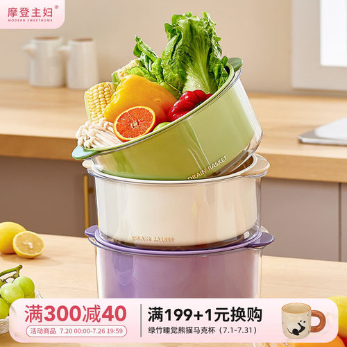 摩登主妇洗菜盆沥水篮新款家用