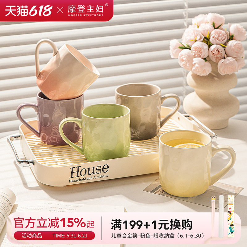 摩登主妇渐变陶瓷马克杯高颜值咖啡杯早餐杯家用喝水杯女杯子套装