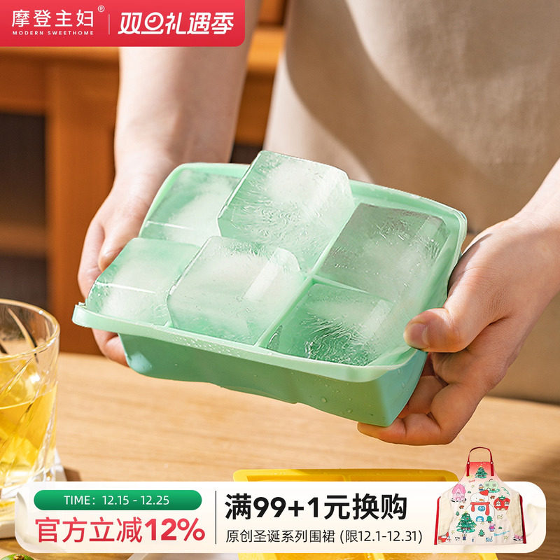 摩登主妇大冰块模具食品级硅胶冰格制冰储存盒家用冰箱冻冰块神器