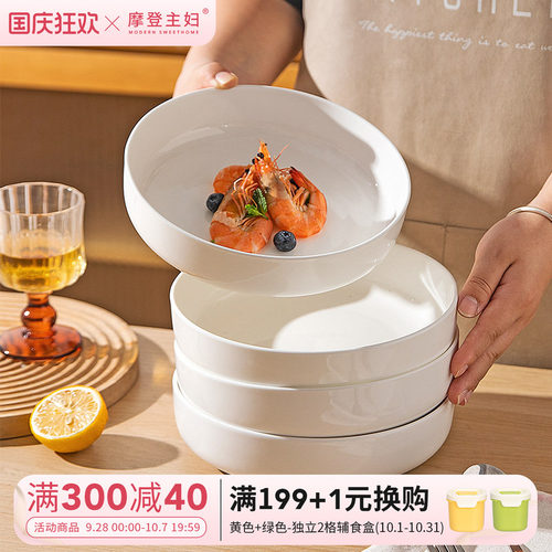 摩登主妇纯白骨瓷餐盘子家用菜盘