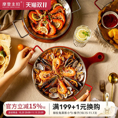 摩登主妇304不锈钢双耳海鲜盘