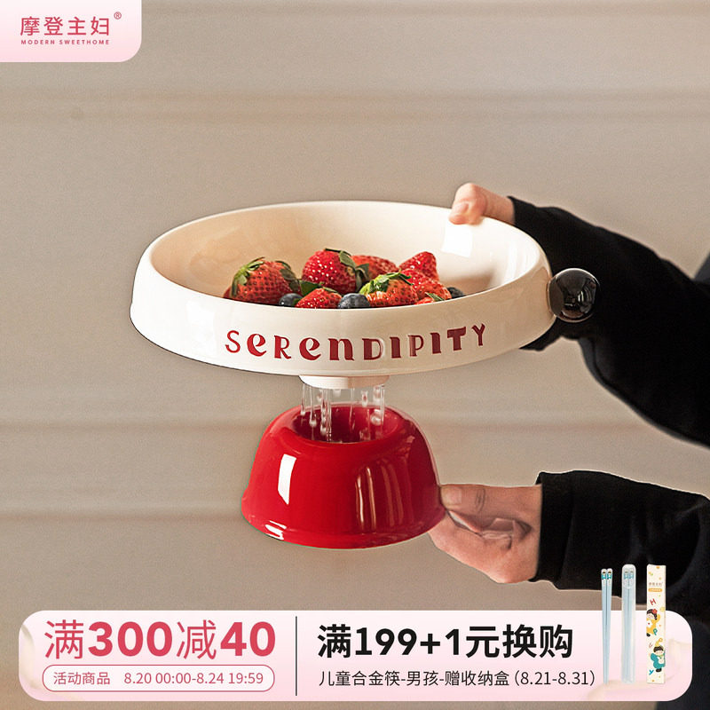 摩登主妇水果盘客厅茶几家用沥水高颜值糖果干果盘家居好物零食盘