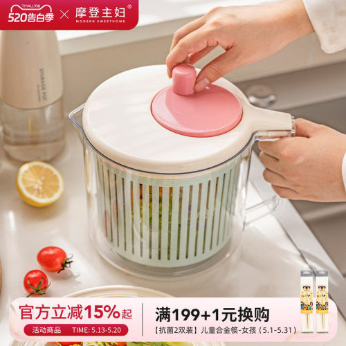 摩登主妇蔬菜脱水器家用甩水菜篮