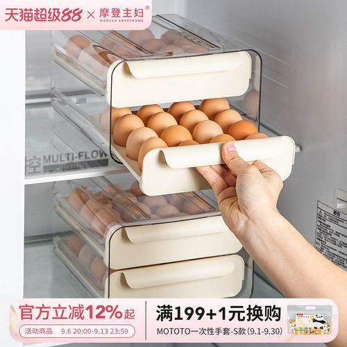 摩登主妇冰箱鸡蛋收纳盒厨房