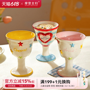 摩登主妇高脚马克杯高颜值生日礼物水杯生日礼物甜品酒杯陶瓷杯子