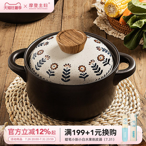 摩登主妇家用煤气灶耐高温砂锅