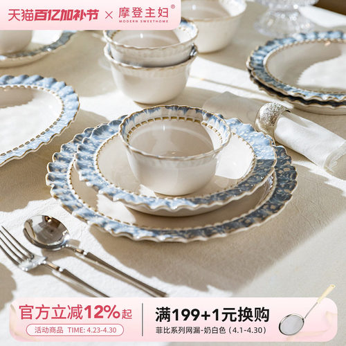 摩登主妇蓝烟轻奢碗盘系列餐具