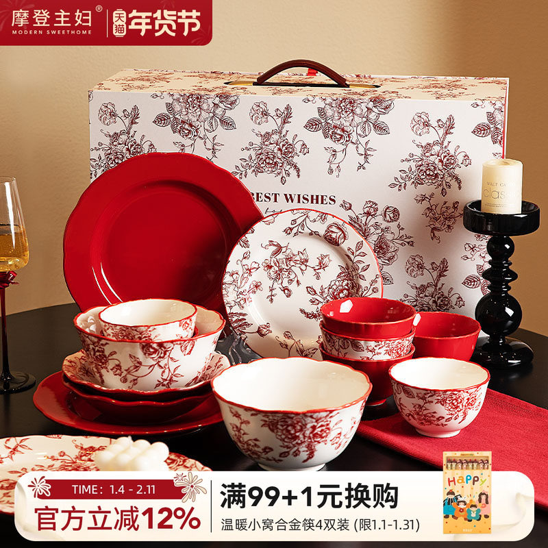 摩登主妇玫瑰假日餐具订婚结婚新婚礼物送新人乔迁新居碟碗盘套装