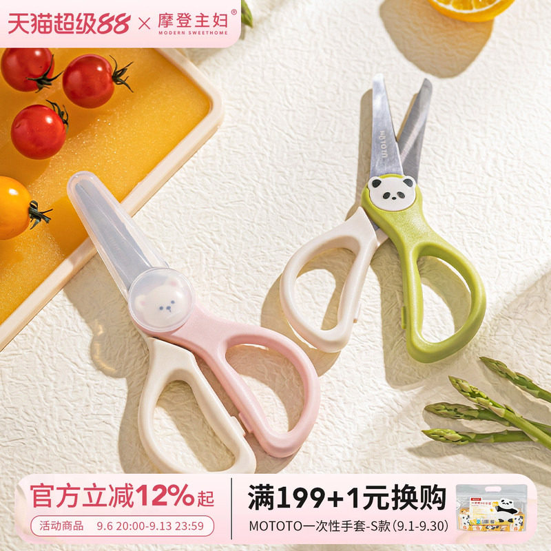 摩登主妇mototo熊猫婴儿辅食剪刀图片