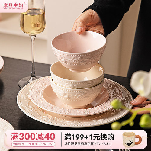 摩登主妇浮雕碗碟餐具法式碗盘子