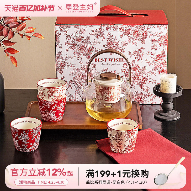 摩登主妇玫瑰假日泡茶壶套装结婚订婚新婚礼物2026新款茶具养生壶