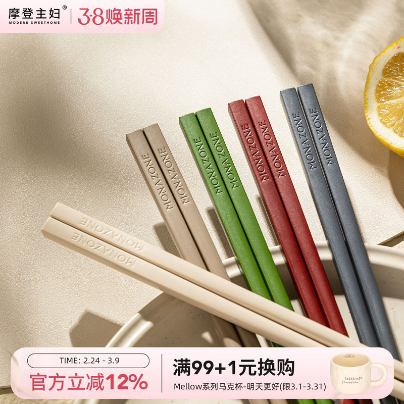 摩登主妇PPS合金筷子家用分人高档抗菌防霉可进洗碗机家庭专用筷 - 摩登主妇旗舰店出品