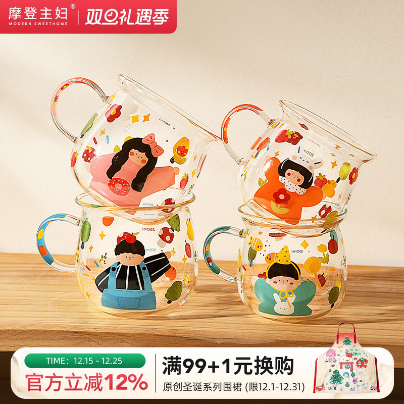 摩登主妇儿童玻璃杯带把手亲子杯子早餐杯家用喝水杯高硼硅牛奶杯