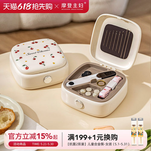 摩登主妇针线盒家用高质量新款