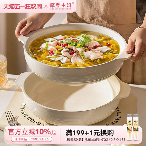 摩登主妇双耳大汤碗家用酸菜鱼碗