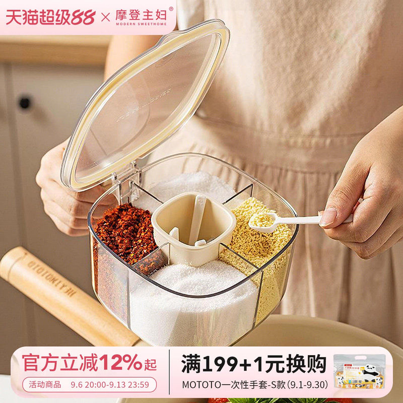 摩登主妇调料盒多格一体组合套装图片