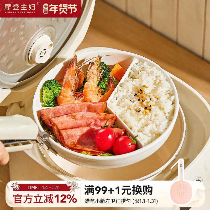 摩登主妇陶瓷三分格蒸盘电饭锅蒸笼家用减脂盘子宝宝儿童辅食餐盘,餐饮具,盘,淘宝优惠券,粉丝福利购,淘宝优惠卷