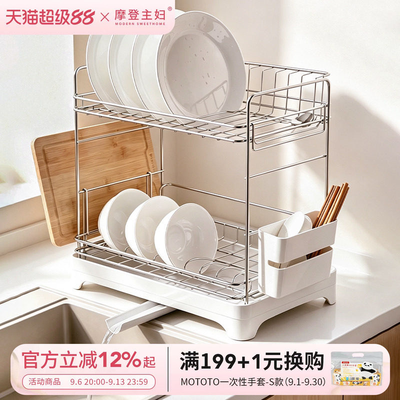 摩登主妇不锈钢碗碟沥水架置物架图片