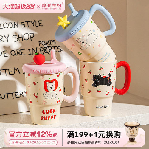 摩登主妇带盖杯子伴手礼物马克杯