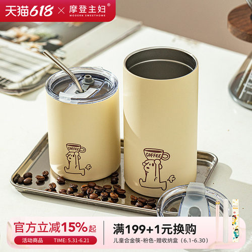 摩登主妇mog不锈钢保温杯