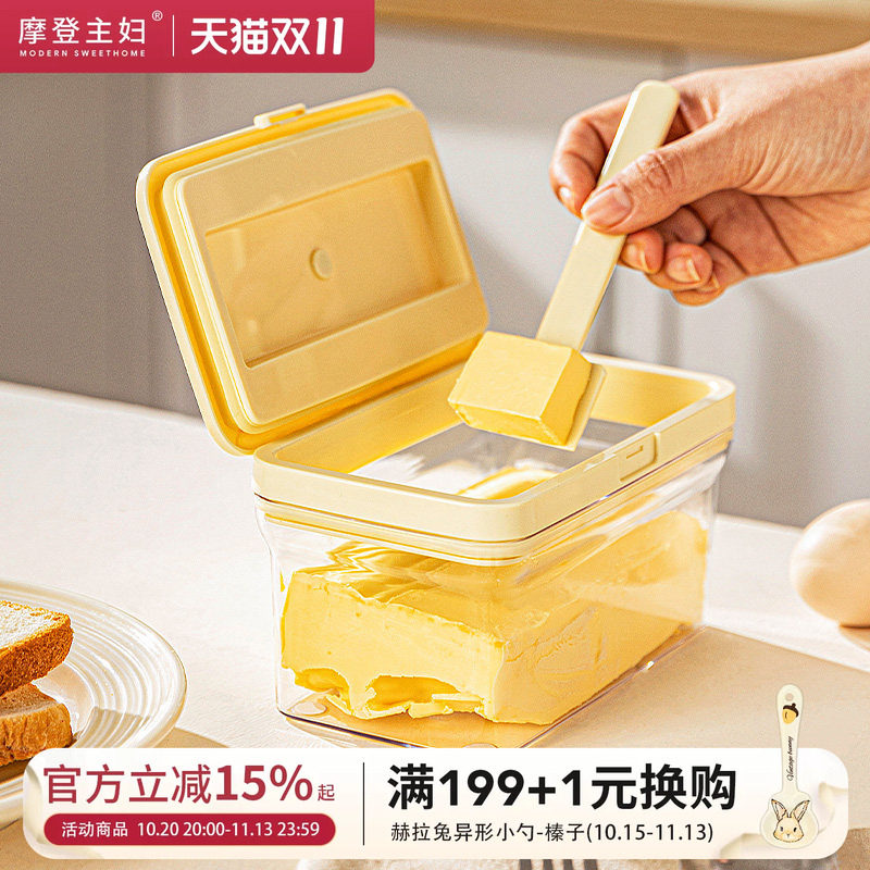 摩登主妇黄油切割储存盒奶油奶酪密封分装盒食品级冰箱刮刀收纳盒