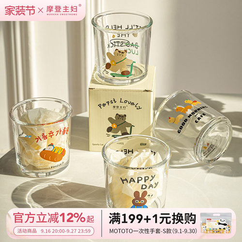 摩登主妇ins风精致玻璃咖啡杯子
