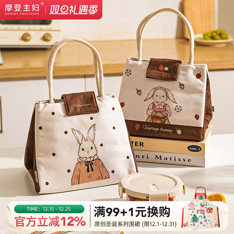 摩登主妇赫拉兔保温袋便当包大容量饭盒手提袋上班族带饭便捷餐包