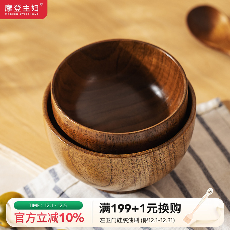 摩登主妇酸枣整木碗木头碗实木