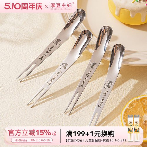 摩登主妇一家三口316L不锈钢果叉