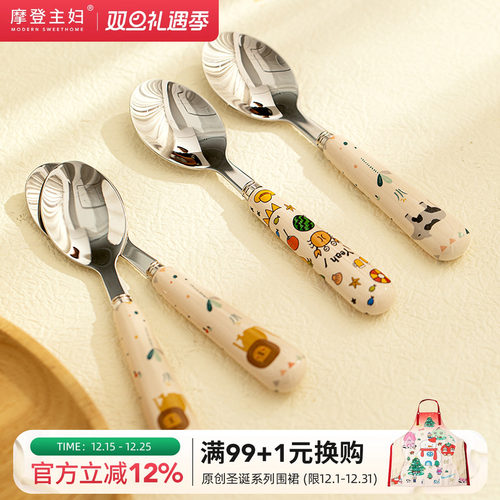 摩登主妇304不锈钢可爱儿童勺子