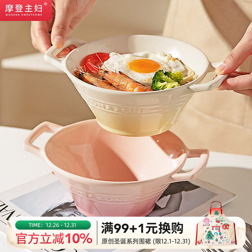 摩登主妇MONAZONE系列双耳汤碗