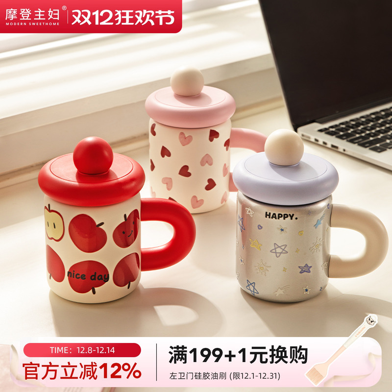 摩登主妇办公室保温杯高颜值水杯