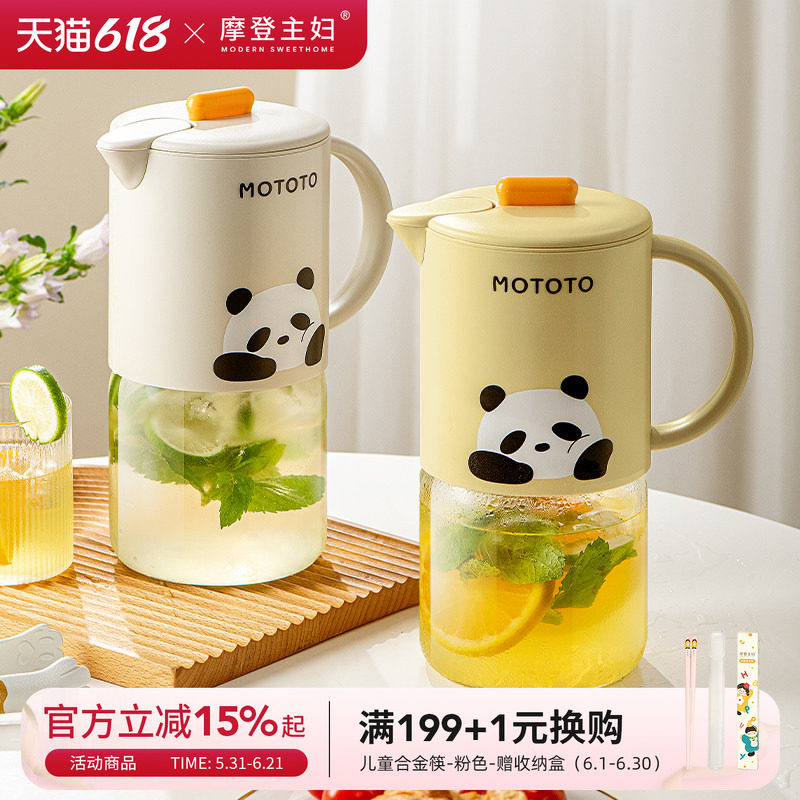 摩登主妇mototo玻璃冷水壶耐高温水杯凉水壶家用储水冷泡壶泡茶壶