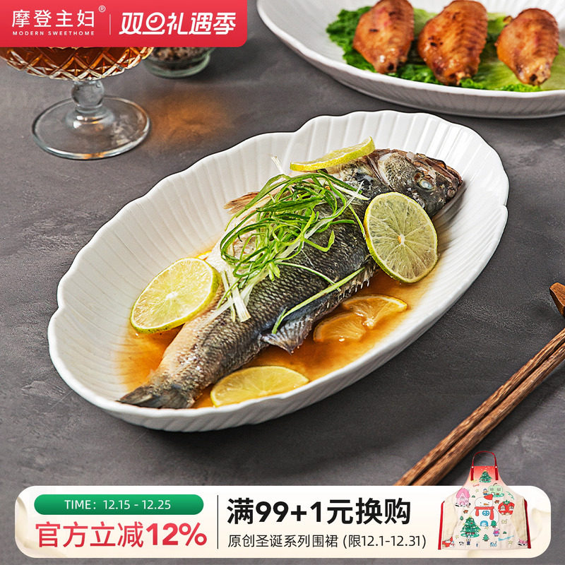 摩登主妇高级感轻奢陶瓷蒸鱼盘