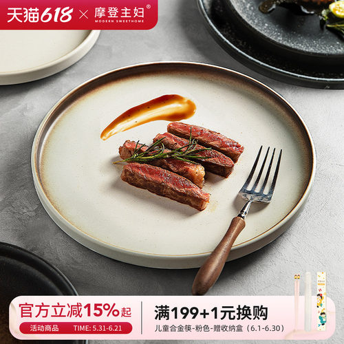 摩登主妇日式陶瓷牛排餐盘西餐盘