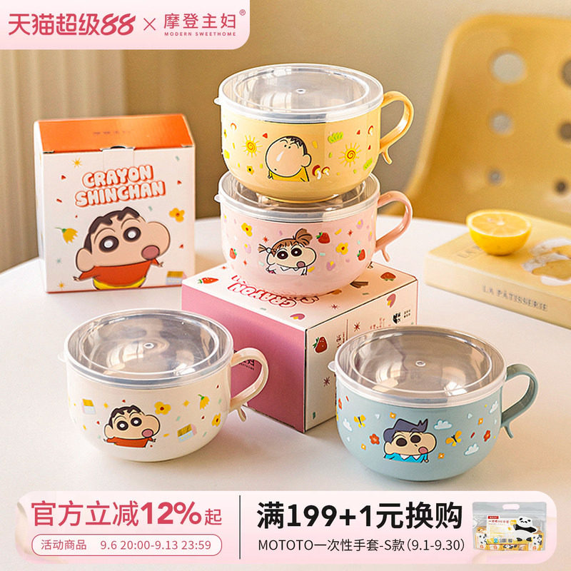 摩登主妇蜡笔小新316L不锈钢饭碗图片