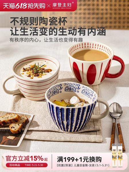 摩登主妇好看的马克杯陶瓷水杯家用办公室牛奶早餐杯女生咖啡杯子