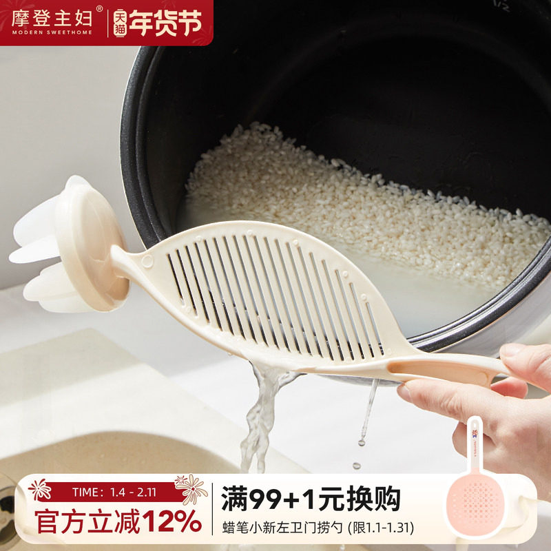 摩登主妇淘米洗米沥水神器食品级过滤挡板淘米勺洗米筛滤网过滤器,餐饮具,洗菜盆/沥水篮/漏水筛,淘宝优惠券,粉丝福利购,淘宝优惠卷