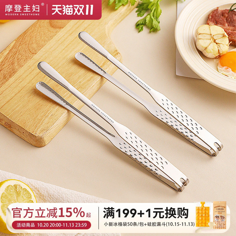 摩登主妇烤肉夹子厨房316L不锈钢食物煎夹食品夹子烧烤专用牛排夹