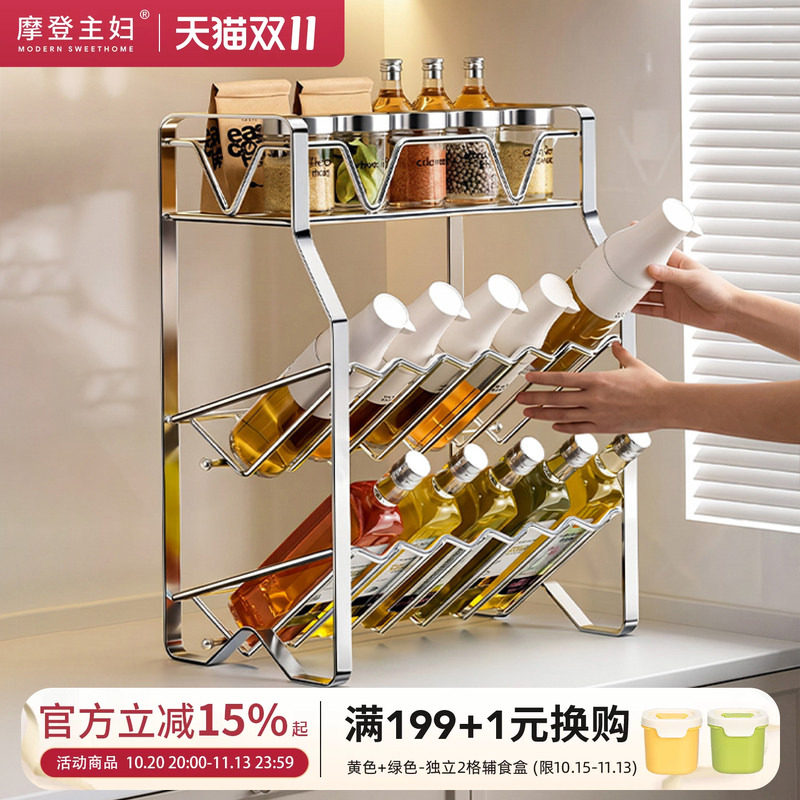 摩登主妇调料品置物架台面厨房新款家用调味料用品调料罐收纳神器