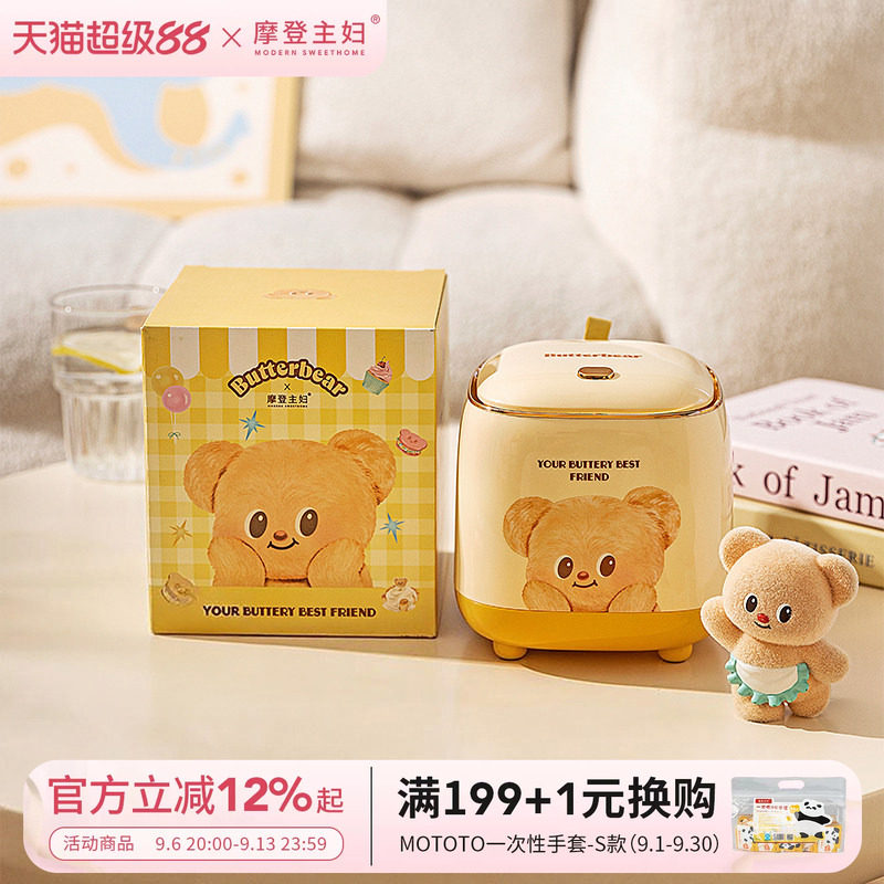 摩登主妇黄油小熊桌面按压垃圾桶图片