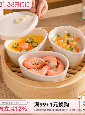 摩登主妇陶瓷带盖蒸蛋碗家用2026新款炖盅蒸菜蒸辅食鸡蛋羹专用碗