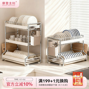 摩登主妇碗碟沥水架厨房台面置物架沥水篮放碗盘筷收纳架双层碗架