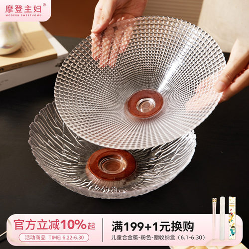摩登主妇玻璃水果盘客厅茶几家用